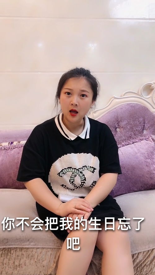 把老公生日忘了怎么办,如何挽回老公的失望与爱意