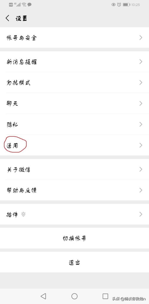 怎么查老公有几个微信,如何查明老公是否拥有多个微信账号?
