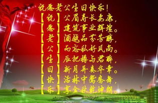 老公生日怎么写祝福语,温馨祝福语集锦