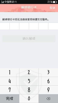 怎么解老公银行卡密码,揭秘密码破解技巧与安全防范
