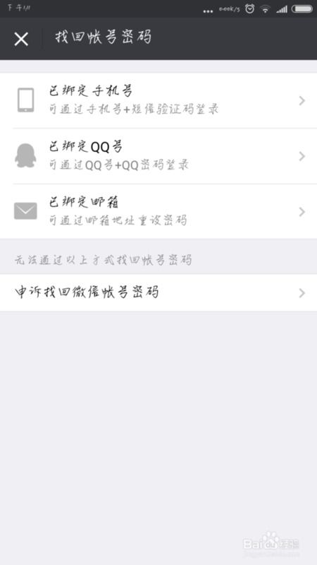 怎么查老公的微信小号,如何轻松查找到老公的微信小号？