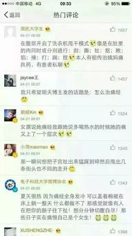 女朋友眼睛疼怎么安慰,缓解女友眼痛的温馨安慰之道
