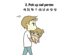 女朋友难过了怎么安慰,女友难过时,如何用话语温暖她的心