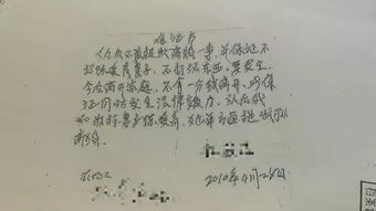给老公的保证书怎么写,老公的真挚保证书概述