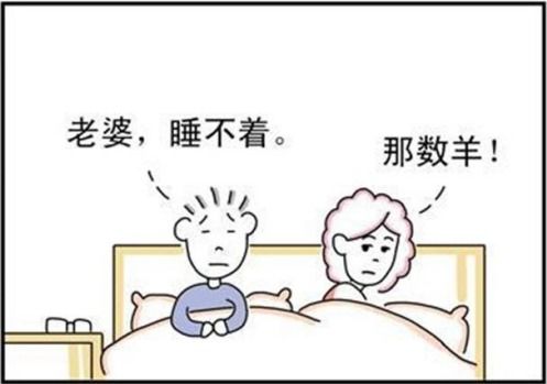 女朋友睡不着觉怎么办,让女朋友一夜好眠的温馨建议