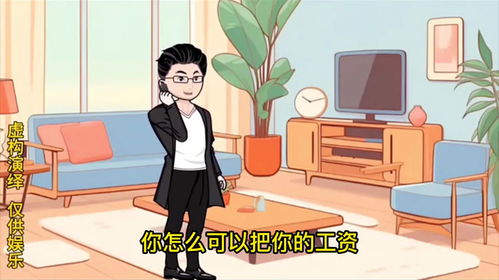 老公不给工资卡怎么办,家庭财务独立之路在何方？