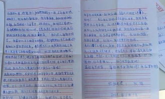 怎么写信给监狱的老公,传递爱与希望