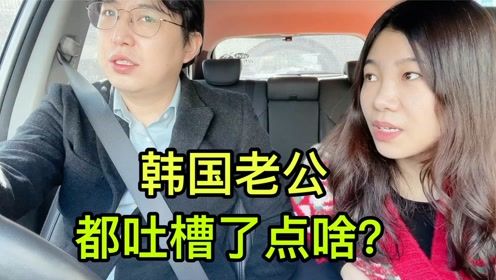 老公韩国话怎么说