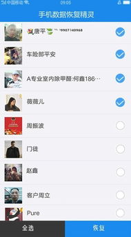 怎么查询老公微信聊天记录,如何查询老公的秘密对话