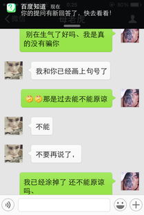 女朋友不原谅我怎么办,如何走出女友不原谅的困境
