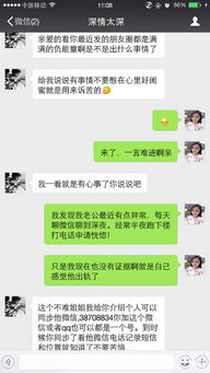 怎么能知道老公的微信聊天记录,如何轻松查看老公微信聊天记录的秘密