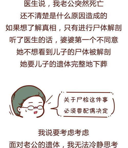 老公过世我该怎么办,老公离世后的生活重建之路