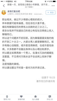 发现老公聊骚怎么办,如何应对与解决