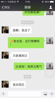 女朋友嗓子疼怎么安慰,嗓子疼时如何安慰女朋友