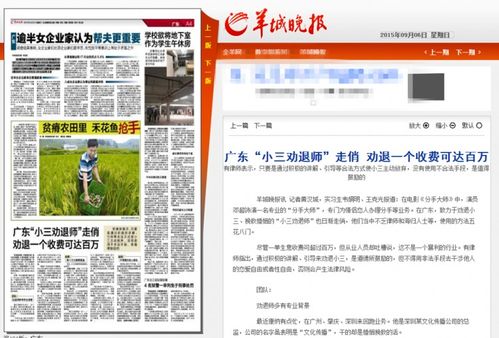 情感挽回成功再收费,再付费见证真爱重生