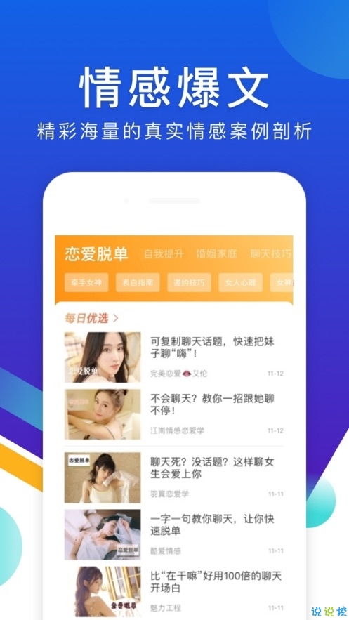 不收费的情感挽回专家,专家教你重拾爱情甜蜜