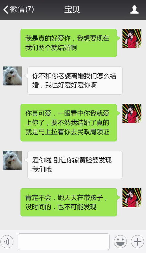 老公老是和别的女人聊天怎么办,面对老公频繁与异性聊天,如何应对与解决