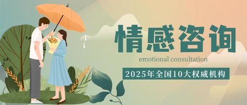 情感挽回的机构,专业机构助你重拾爱情甜蜜