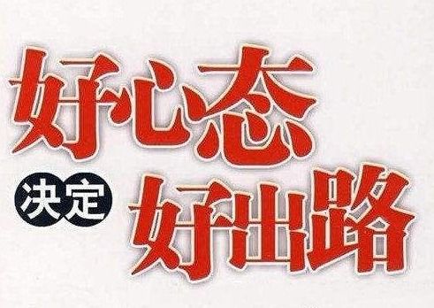 新的一天新的心情感言,每日心语启航篇