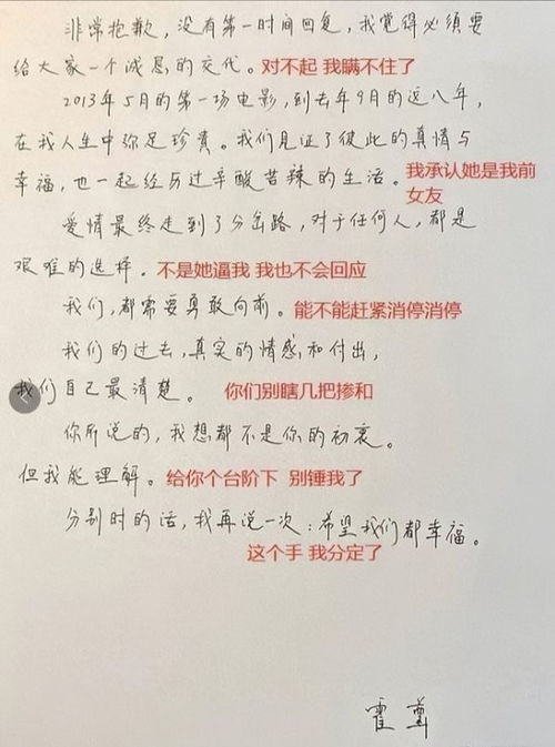 挽回女友的一封信,一封打动女友心的信笺