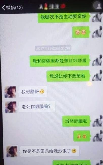 发现老公和别的女人聊天怎么办,老公与异性聊天,如何应对危机