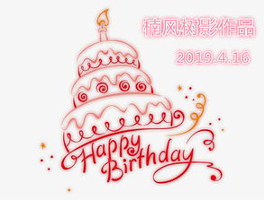亲爱的老公生日快乐英文怎么写,Happy Birthday to My Beloved Husband: A Heartfelt Tribute