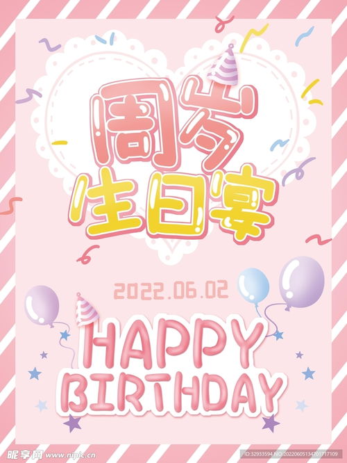 亲爱的老公生日快乐英文怎么写,Happy Birthday to My Beloved Husband: A Heartfelt Tribute