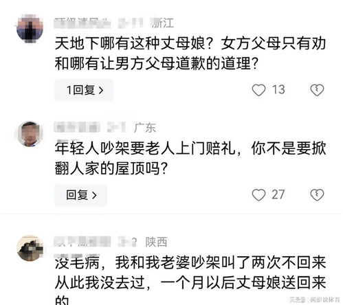 吵架回娘家老公不来接怎么办,老公缺席接驾,如何应对争吵后的尴尬局面?