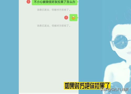 拉黑删除怎么挽回,如何巧妙挽回关系？
