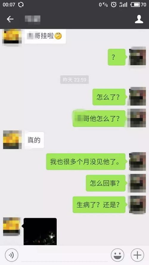 怎么查询老公的微信聊天记录,如何轻松获取老公的私密对话