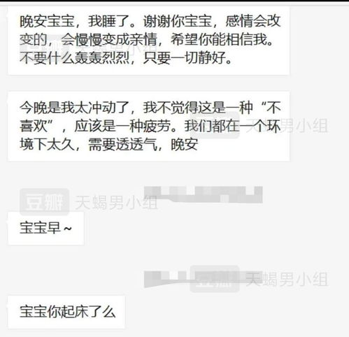 天蝎男要分手怎么挽回,揭秘挽回攻略