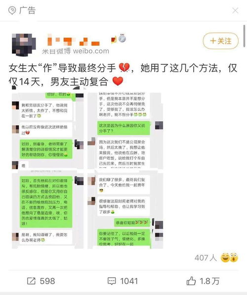 情感挽回的套路,揭秘高情商挽回爱情的秘密武器