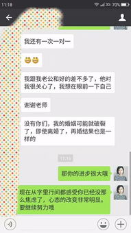 情感挽回成功再收费,再付费见证真爱重生