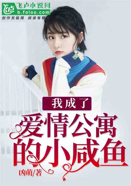 女留学生情感类小说推荐,留学生情感之旅的甜蜜与苦涩