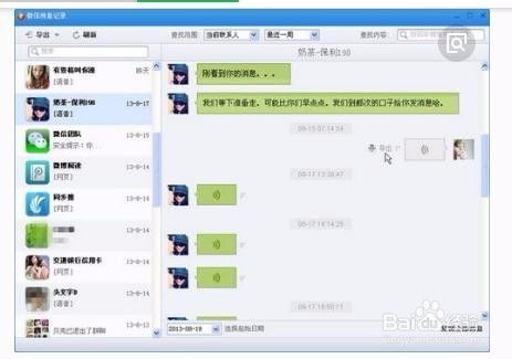 怎么查询老公的微信聊天记录,如何轻松获取老公的私密对话