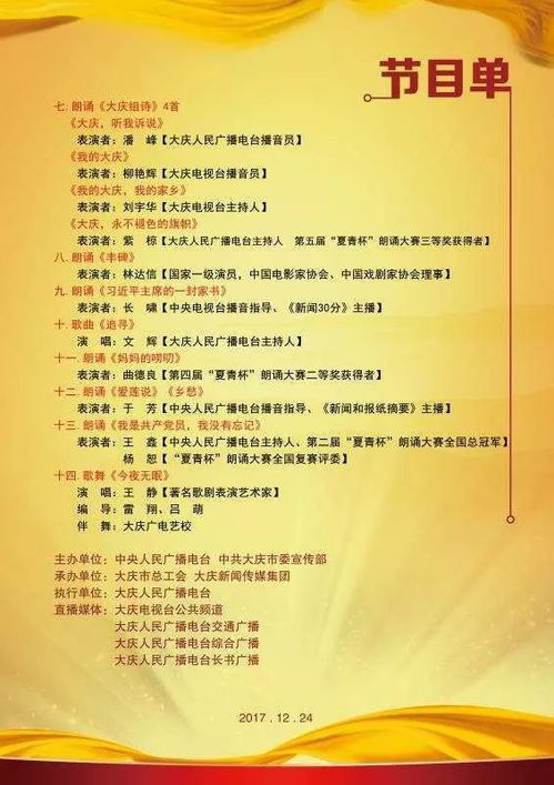 粤语夜听情感电台节目单,浪漫旋律下的心灵共鸣