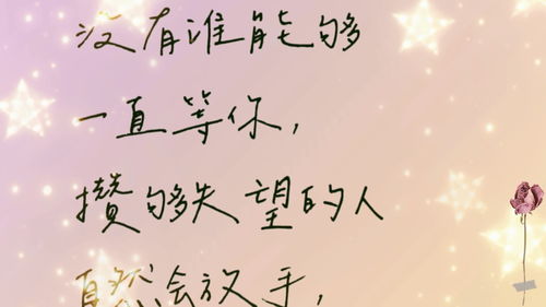 一生爱一人情感文案图片,永恒的爱情誓言
