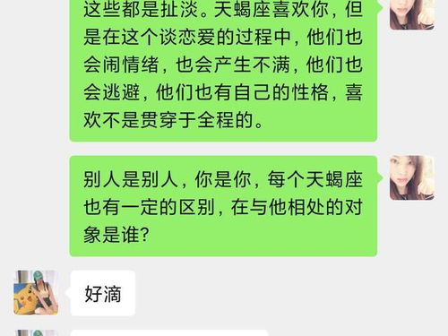 天蝎男要分手怎么挽回,揭秘挽回攻略