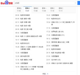 广东影视频道情感节目表,温情脉脉,心灵共鸣
