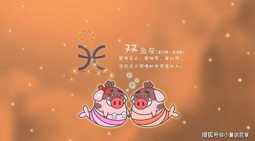 情感双鱼九宫格图片大全,揭秘双鱼座的内心世界