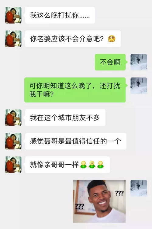 老公经常和别的女人聊天怎么办,面对老公频繁与异性聊天，如何应对与解决