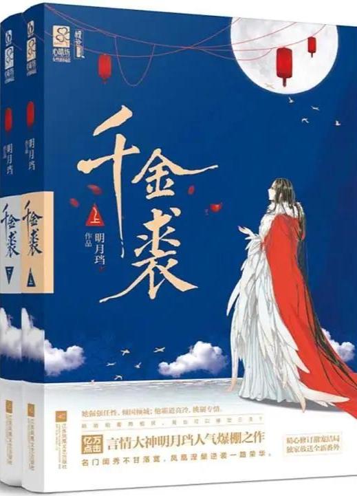 挽回 明月珰 小说,爱恨交织的挽回之路