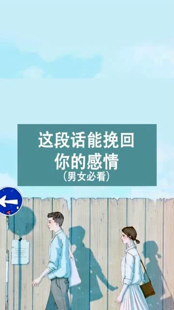 挽回感情的话语,挽回爱情的温馨话语