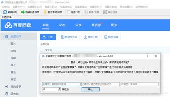 挽回百度云,重拾云端美好时光