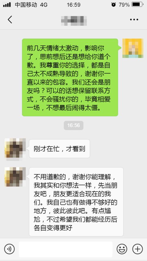 挽回男朋友短信,重燃爱情火花的秘密武器