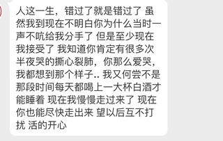 挽回前女友的一段话,挽回前女友的真挚心声
