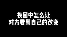 挽回的签名,从挽回的签名开始