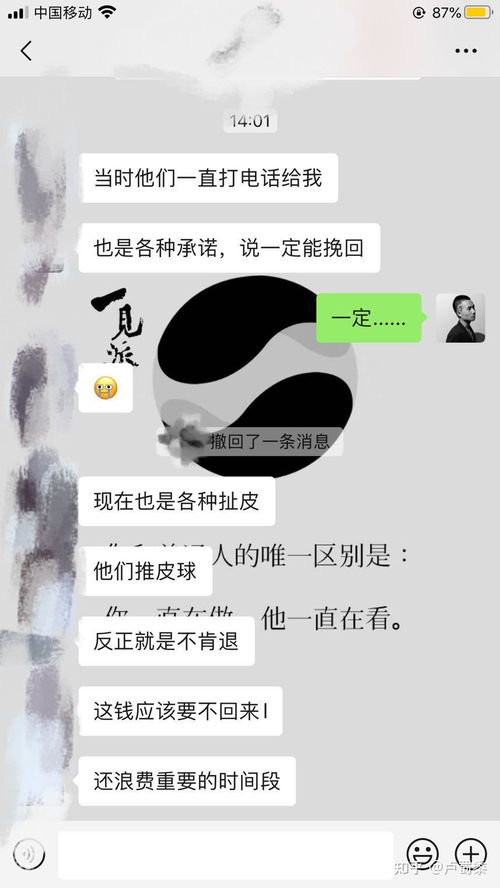 情感挽回公司靠谱吗,靠谱与否,真相在此揭晓