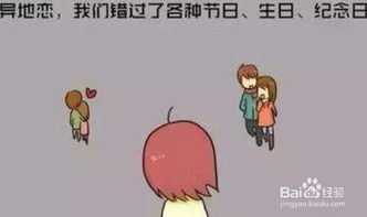 异地恋分手后怎么挽回,重燃爱火,跨越距离
