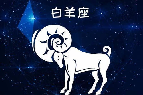 如何挽回白羊座,重燃爱火，重拾甜蜜